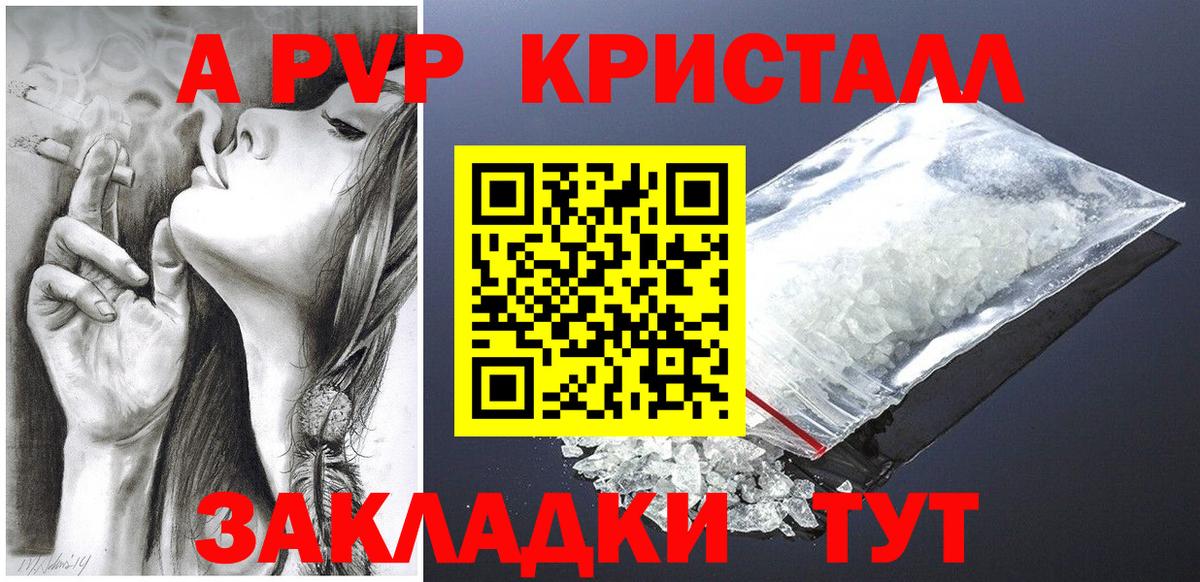 Alpha-PVP VHQ Гусев