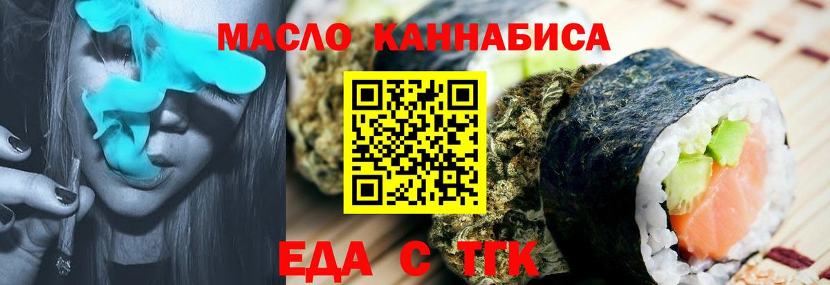 Печенье с ТГК конопля  Вход с VPN  Гусев 