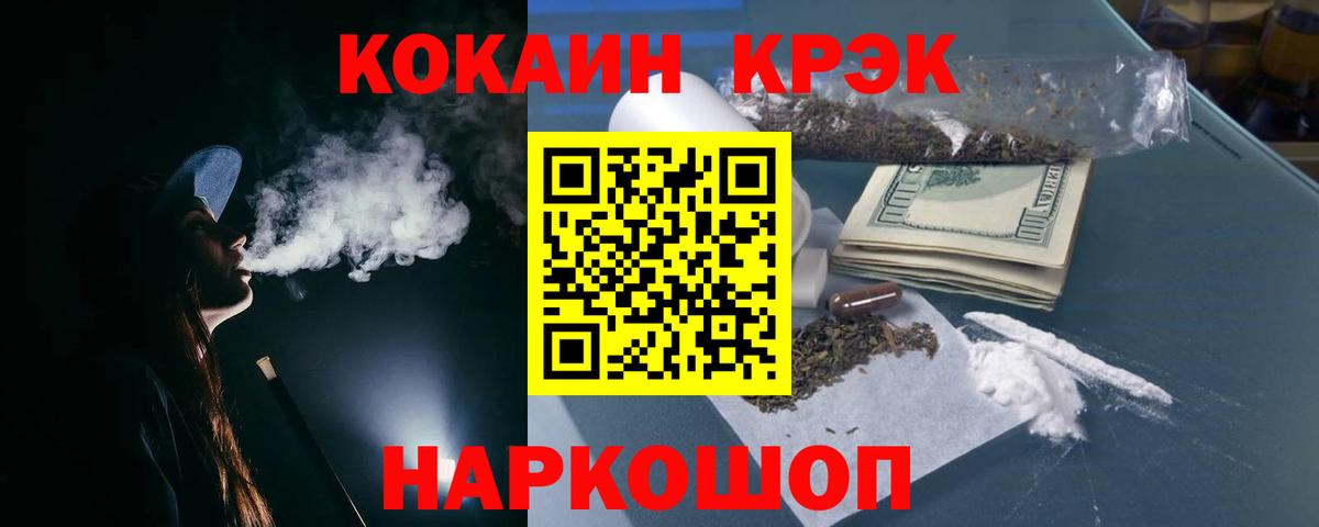 Гусев  Кокаин  COCAIN FishScale  Вход с VPN  Кокаин 98% 