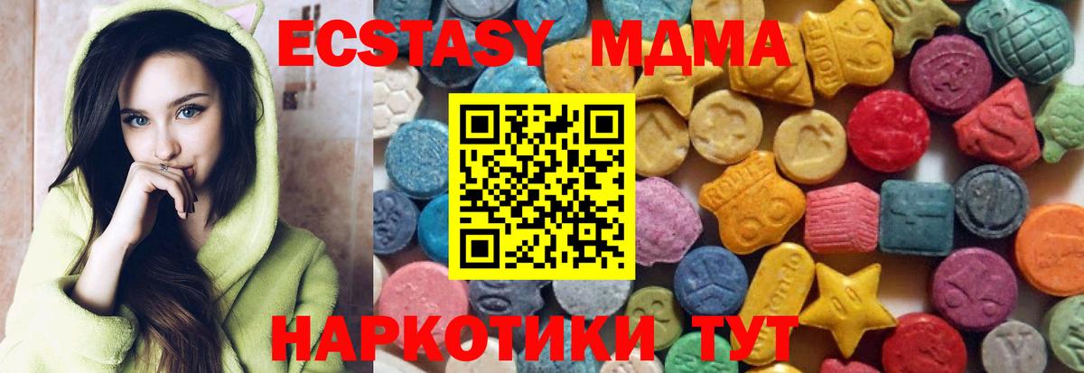 Экстази 280 MDMA  Ecstasy 280 MDMA  Вход с VPN  Экстази  Гусев 