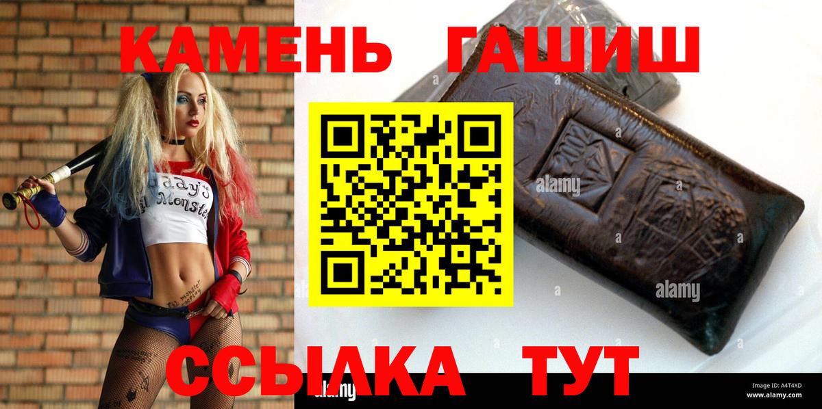 где продают наркотики  ГАШ VHQ  Вход с VPN  Гусев 