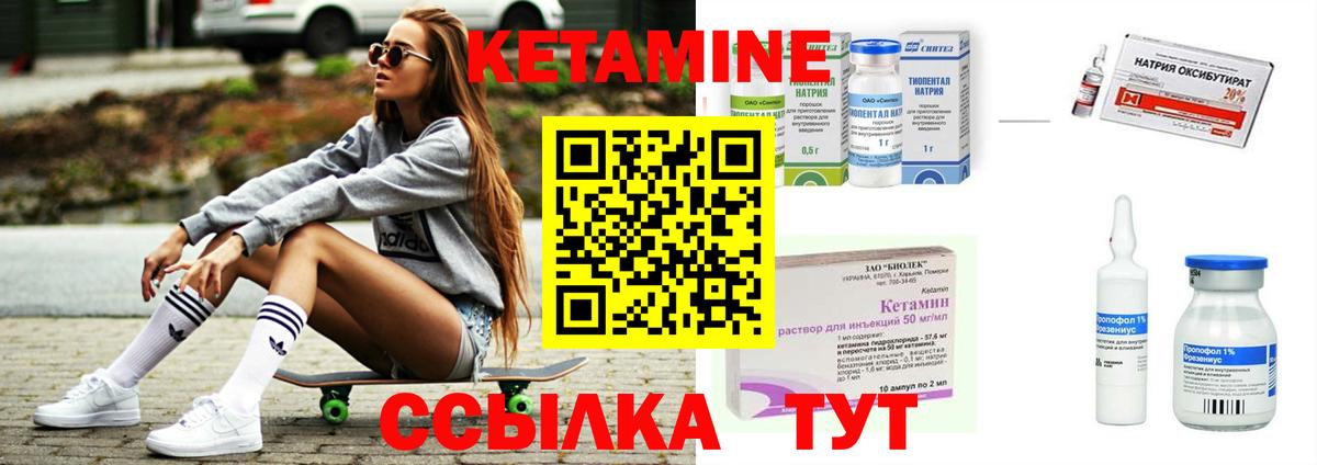 КЕТАМИН ketamine  Вход с VPN  Кетамин ketamine  Гусев 