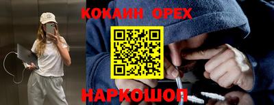 кокаин премиум Балашиха