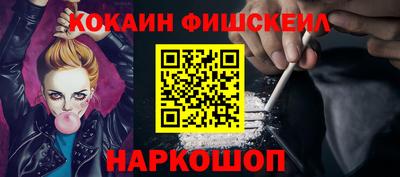 кокаин премиум Балашиха