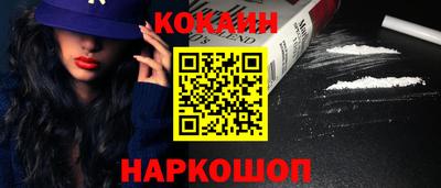 кокаин премиум Балашиха