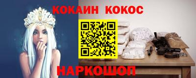 кокаин премиум Балашиха