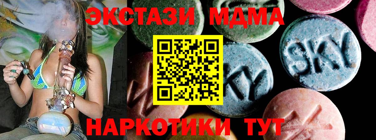 МДМА Molly  МДМА молли  Вход с VPN  MDMA  Гусев 