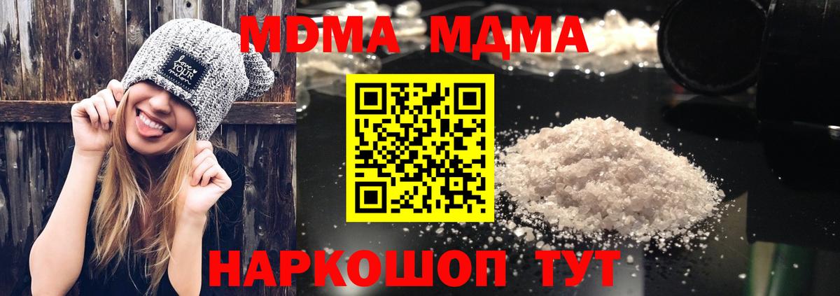 MDMA Molly Гусев