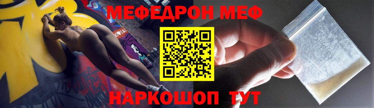 Меф  Меф кристаллы  Гусев  Вход с VPN  Меф 4 MMC 
