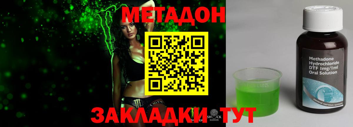 Гусев  МЕТАДОН VHQ  Вход с VPN 
