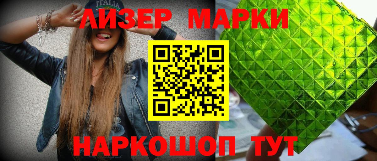 Гусев  Марки 25I-NBOMe 1,8мг  Вход с VPN 