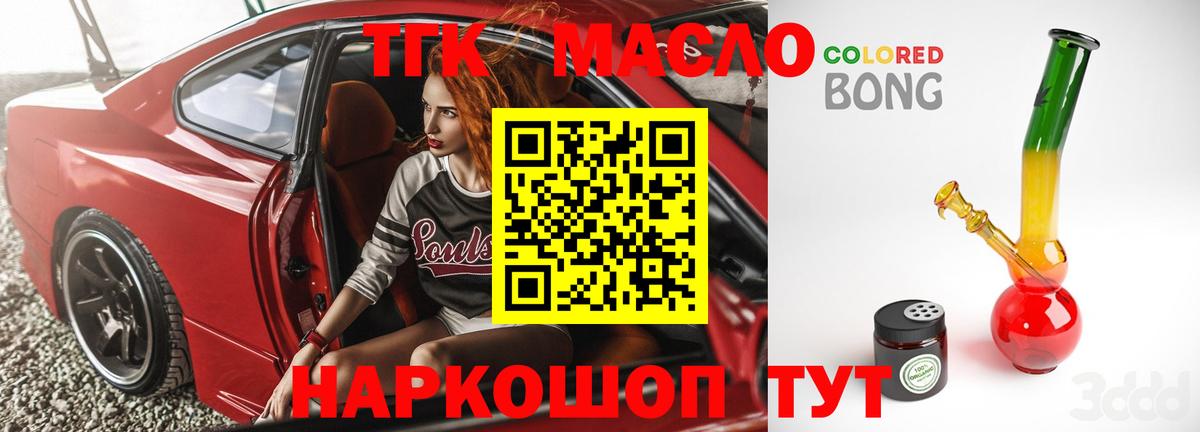 Дистиллят ТГК THC oil Гусев