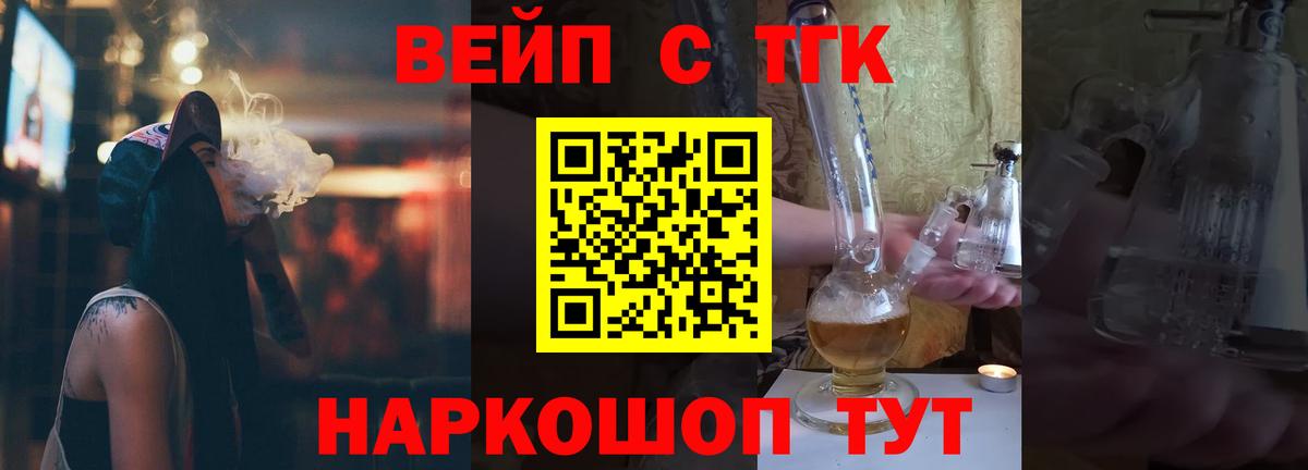 Гусев  продажа наркотиков  Вход с VPN  Дистиллят ТГК вейп  Дистиллят ТГК концентрат 